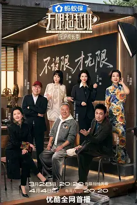 笑场人生 综艺免费在线观看